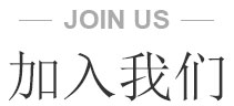点金科技网络公司招聘