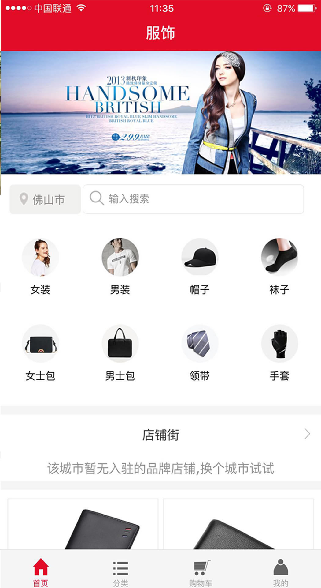 微信会员中心案例